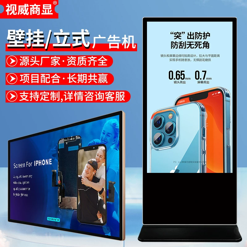 4K high-definition advertising machine display, wall-mounted vertical full-screen advertising machine, network touch advertising machine 65 inches, Shiwei commercial display touch screen all-in-one machine