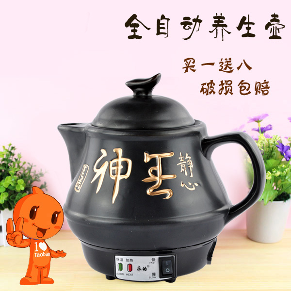 Household automatic health care pot boiling medicine pot electric decoction pot electronic cooking Chinese medicine pot stew medicine pot 3L