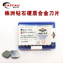 4160511 Zhuzhou diamond alloy blade YW2-45 degree 75 degree YG6X-45 degree 75 degree blade