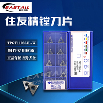 TCGT110202L TPGH110304L-W-T1200A of Sumitomo CNC Fine Boring Cutter