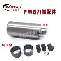 Hot sale High Precision face milling tool handle accessories BT40 BT50-FMB stop rod conversion sleeve