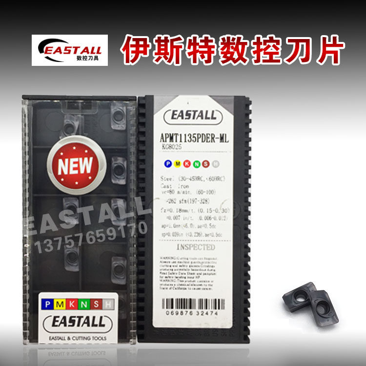Easter milling cutter sheet APMT1135PDER-ML-KG8025 high hard numerical control blade R0 8 knife grain