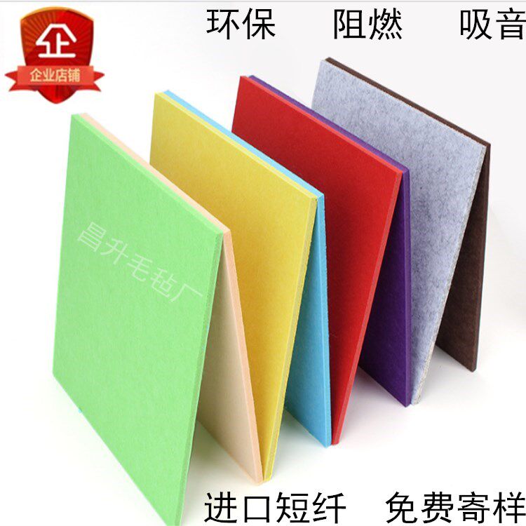 Flame retardant polyester fiber sound-absorbing board Self-adhesive wall decoration material KTV theater recording studio Kindergarten sound insulation board