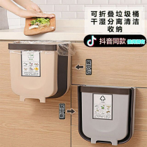 Creative folding trash can Kitchen cabinet door wall-mounted thickened garbage storage bucket bathroom classification garbage bucket