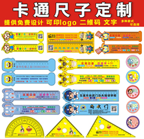 Advertising ruler custom cartoon ruler Plastic cartoon ruler custom logo two-dimensional code advertising cartoon ruler