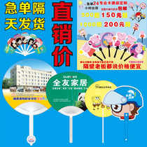 Advertising fan custom promotional gift group fan admissions publicity advertising fan PP plastic fan custom cartoon fan