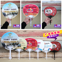 Advertising group fan custom advertising glue fan custom group fan glue fan gift promotional fan custom real estate advertising fan