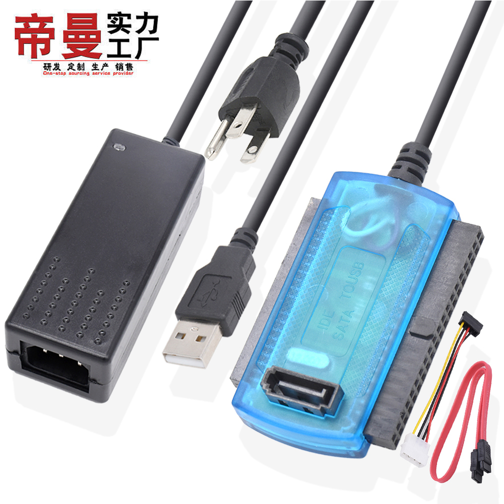 DM-HM37#1 5A power supply full USB2 0 to IDE SATA three-use hard drive hard drive wire