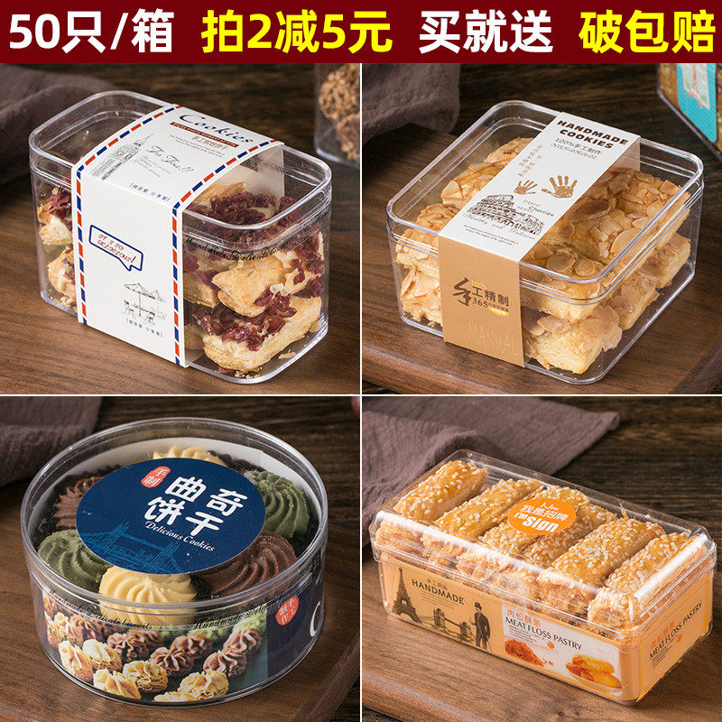 Cookie cranberry cookie box Plastic transparent dry point small snowflake crisp melaleuca cake box Milk date baking packaging