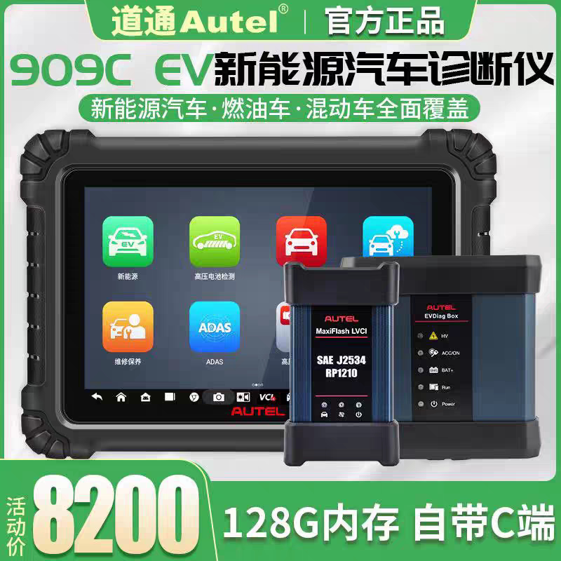 Daotong New Energy Oil-Electric Integrated 909Cev Automotive Fault Detector Universal Decoder Programming Diagnostic Computer