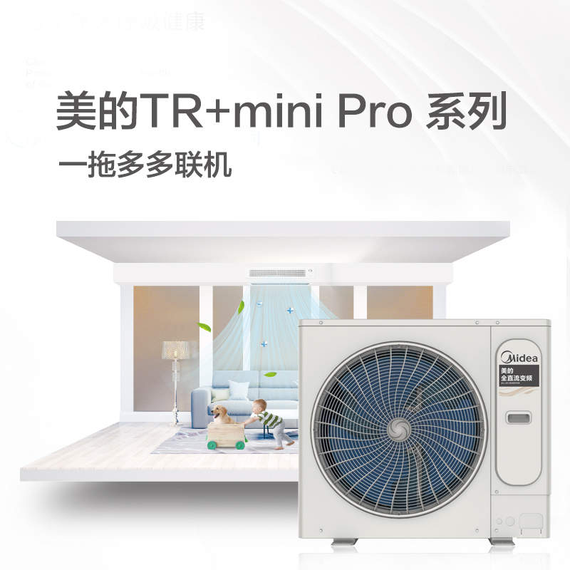 Midea Central Air Conditioning Tr+ Mini Pro Series Flagship Store for High-End Real Estate Properties with Multi-Split Hvac Systems Midea Central Air Conditioning Tr+ Mini Pro Series Flagship Store for High-End Real Estate Properties with Multi-Split Hvac Systems