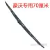 Cần gạt nước nguyên bản Howo gạt nước thẻ nhẹ HOWO Xe tải hạng nặng Haowo có lưỡi gạt nước xương
