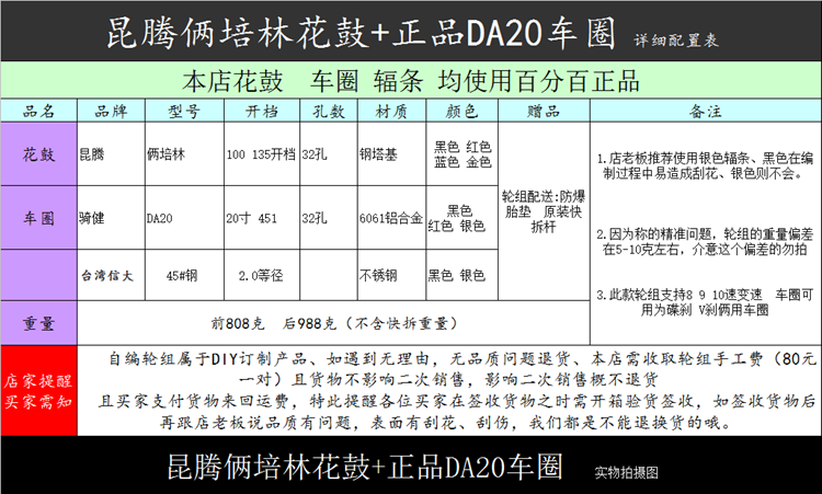 Roues de vélo 20 pouces - Ref 2368669 Image 6