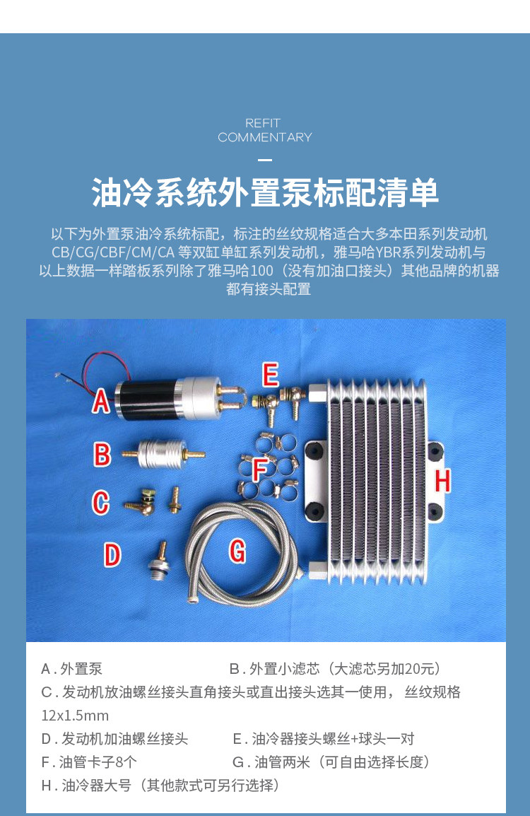 Масляная и холодная система Внешний насос Kit_10.jpg
