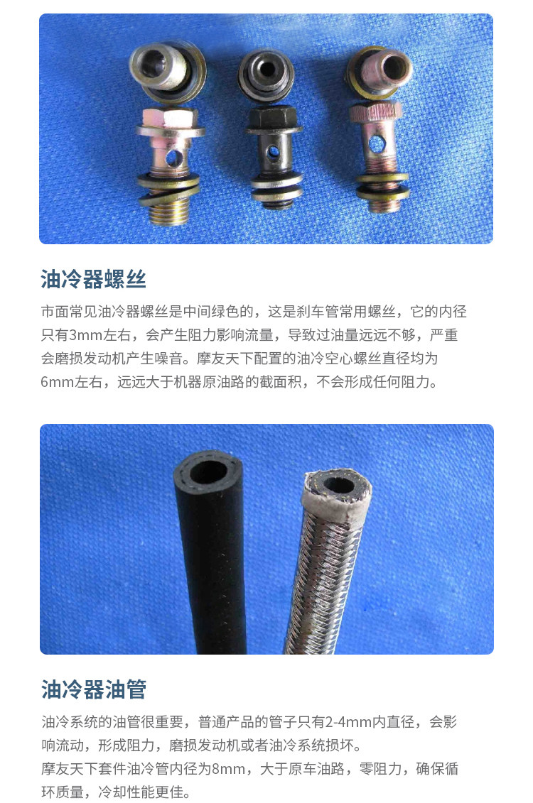 Масляная и холодная система внешний насос Kit_15.jpg