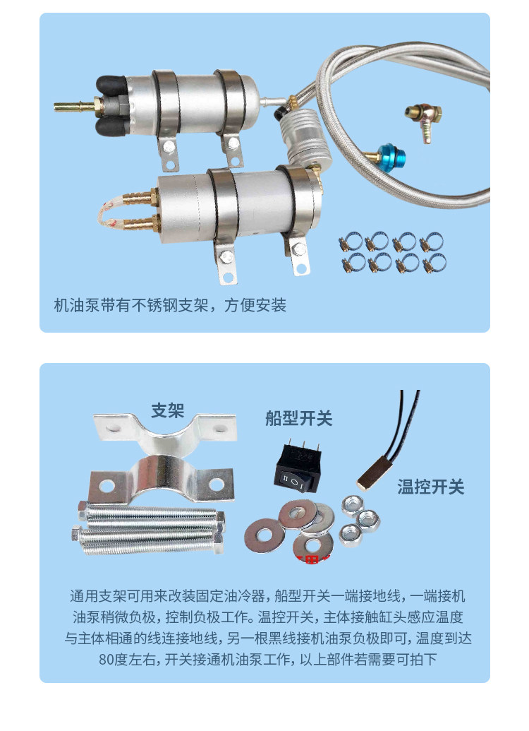 Масляная и холодная система Внешний насос Kit_09.jpg