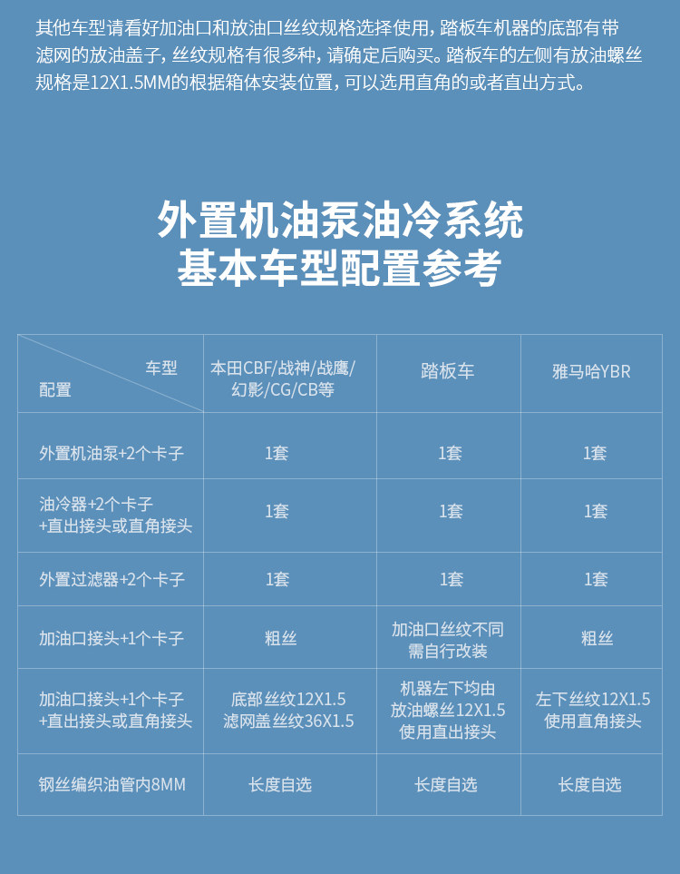 Масляная и холодная система внешний насос Kit_11.jpg