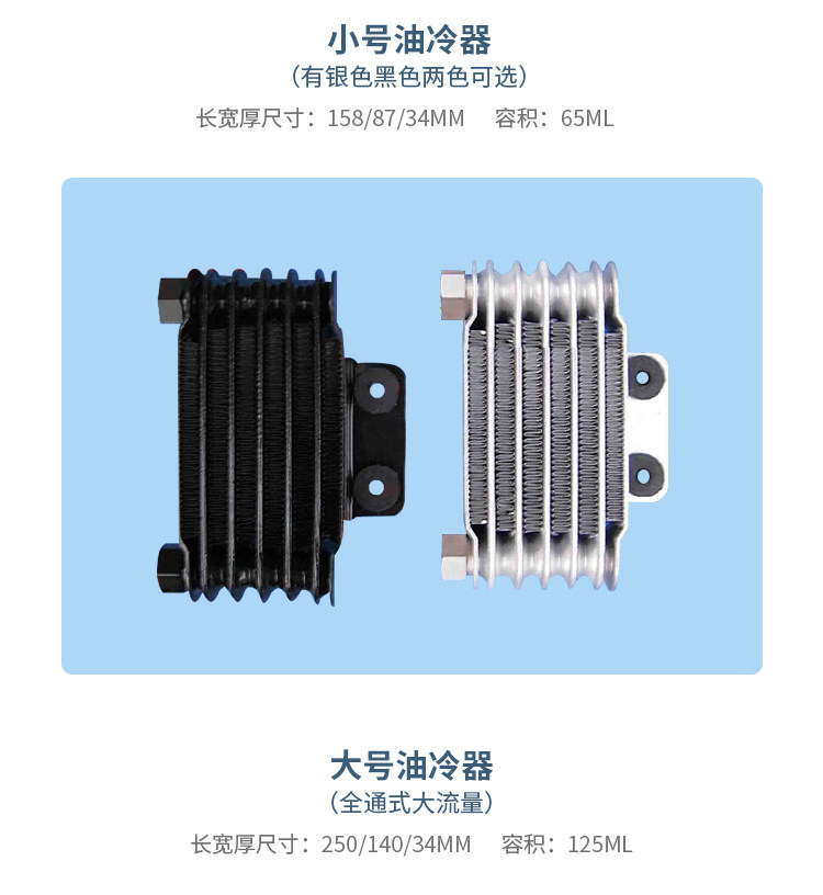 Yamaha Oil Cold Radiator_09.jpg