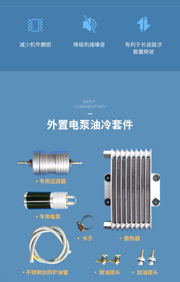 Масляная и холодная система внешний насос Kit_04.jpg