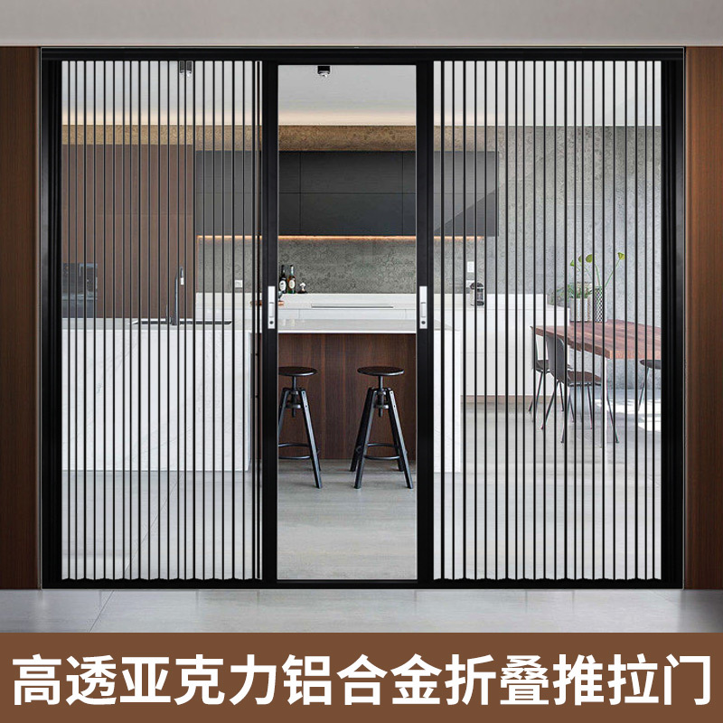 Yuxiao Aluminum Alloy Acrylic Transparent Crystal Sliding Folding Door Kitchen Living Room Bathroom Space-Saving Small Apartment Yuxiao Aluminum Alloy Acrylic Transparent Crystal Sliding Folding Door Kitchen Living Room Bathroom Space-Saving Small Apartment