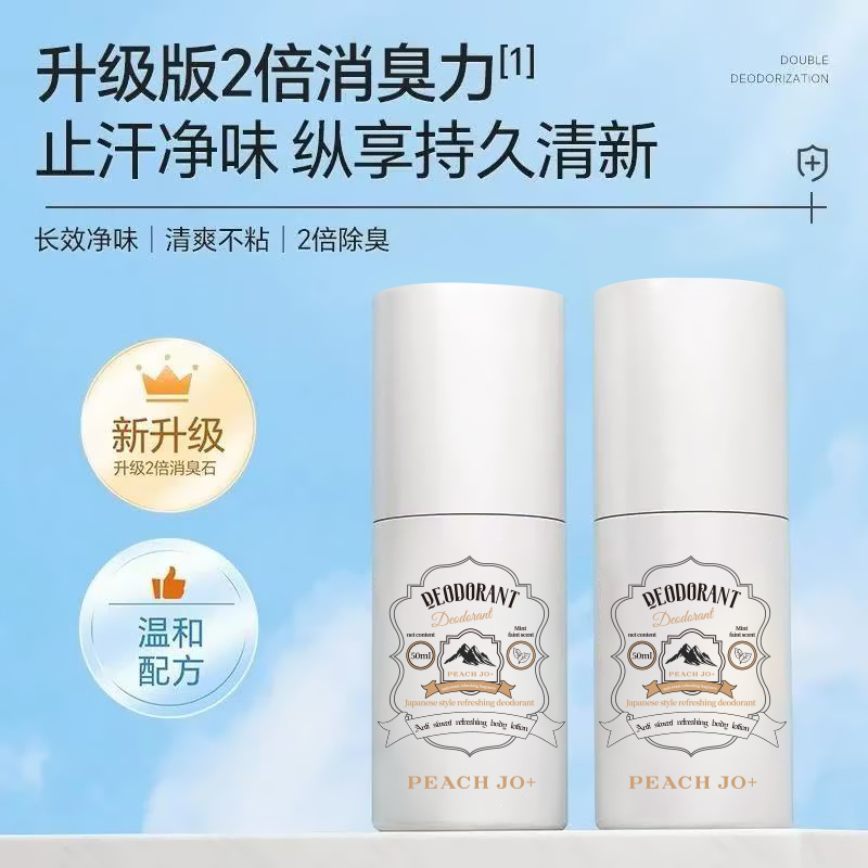 Japanese Refreshing Antiperspirant Stone Underarm Deodorant Roll-On for Men and Women, Deodorizing Cream, Deodorizing Stone with Mint Fragrance