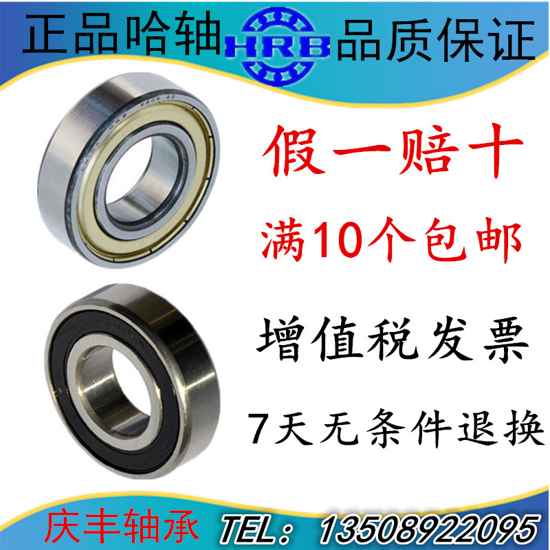 HRB Harbin Bearing 6007 6008 6009 6010 6011 6012 6013 ZZ RZ 2RS