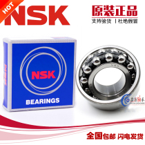Imported NSK bearings 2206 2207 2208 2209 2210 2211 K 2RS TNG M C3 ATN
