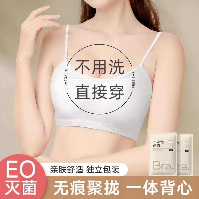 Travel Disposable Underwear Bra and Panties Set for Women, Sterilized, Large Size, Thickened, Push-Up Bra, Portable for Business Trips