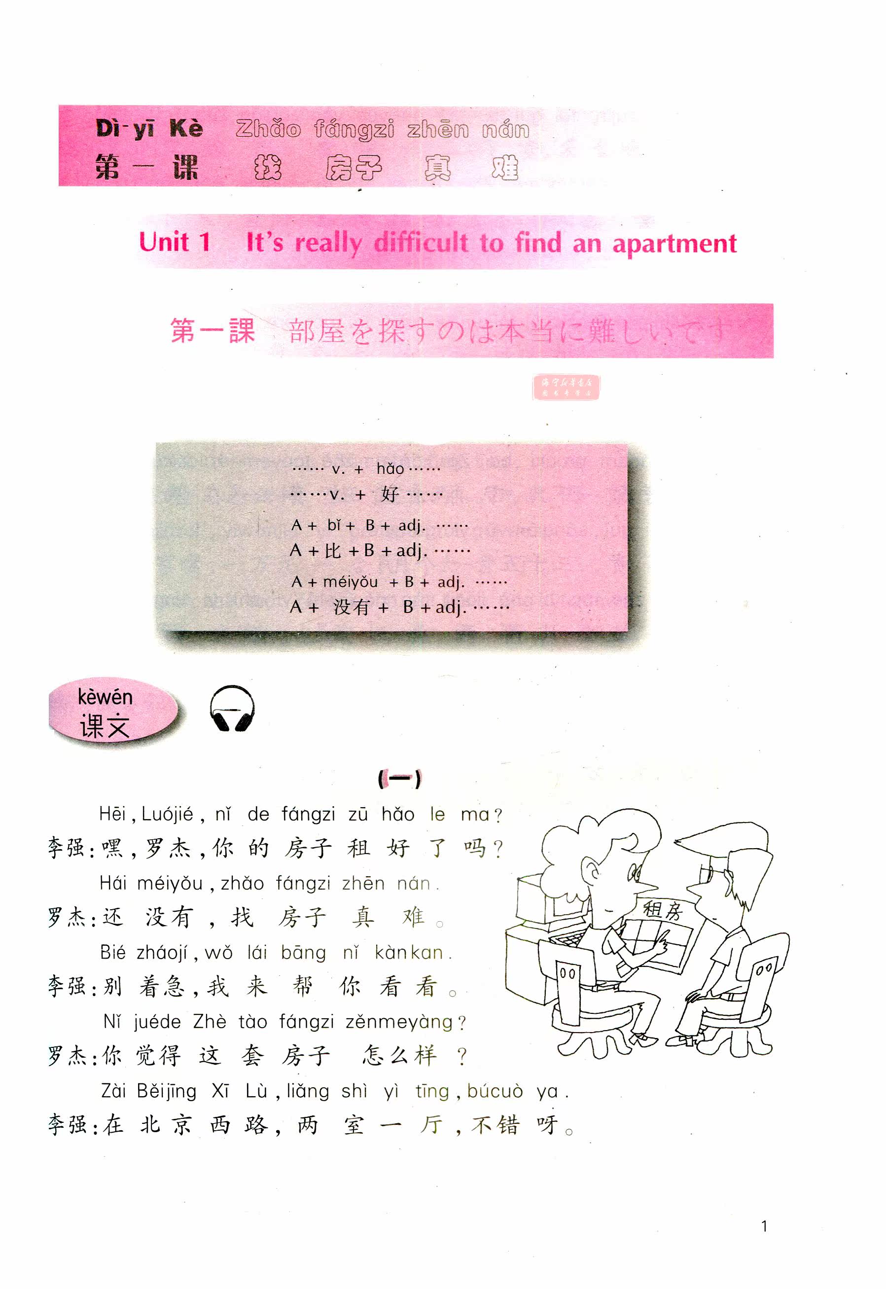 Onze Chinese Classroom Met Cd Voor Hsk Elementaire Niveau Volume 1 2 3 In Chinese Engels En Japanse Education Teaching Aliexpress