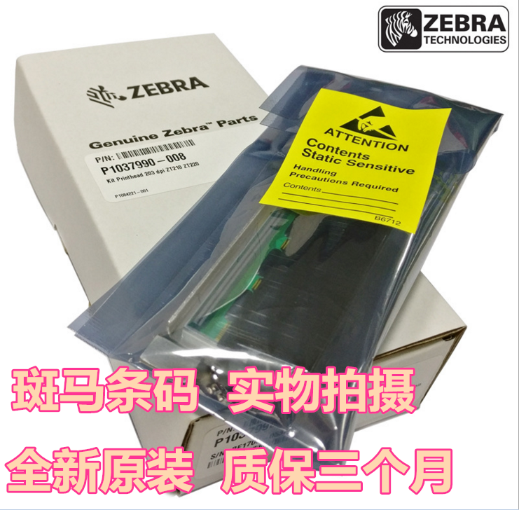 New Zebrazebra ZT220 203DPI original printer needle P1037990-008 mark