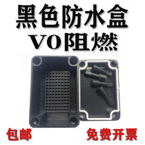 65 * 95 * 55 waterproof junction box black V0 flame retardant power Indoor outfitting abs plastic sealing terminal box