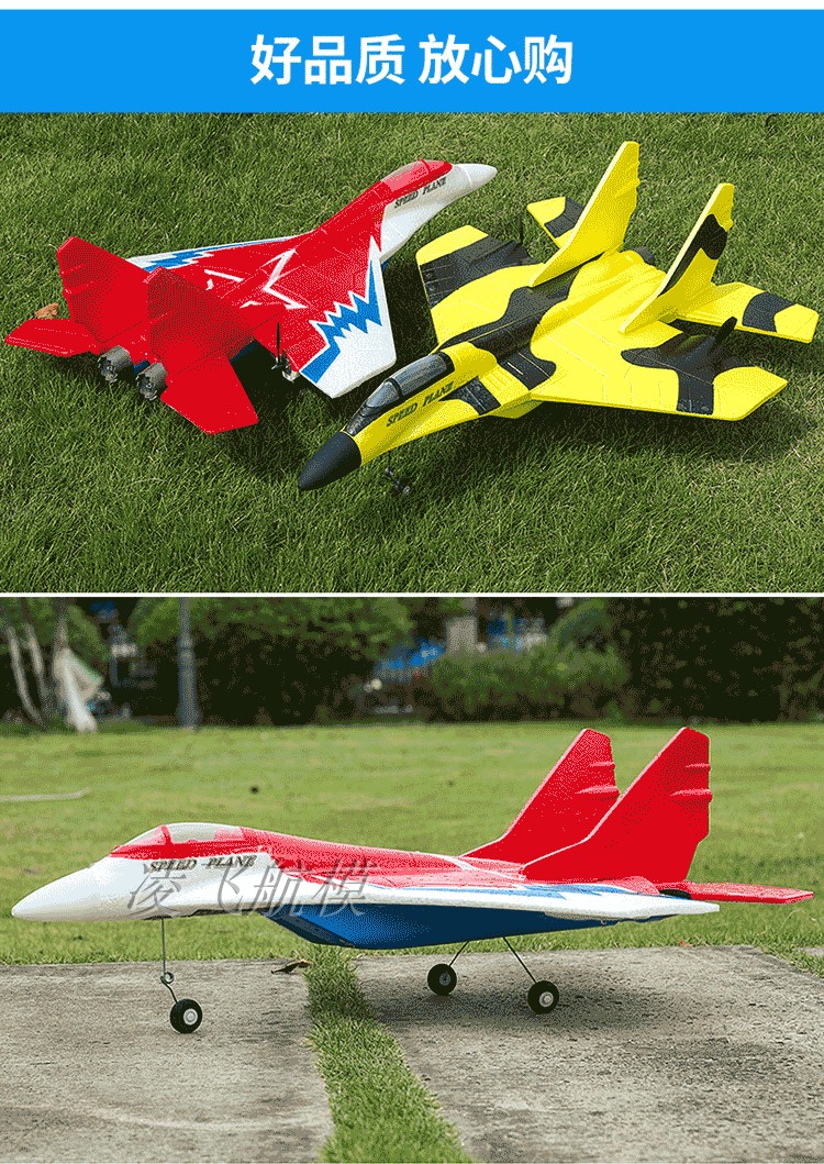 Máy bay RC Máy bay ném tay Su-27 Máy bay kháng bọt EPP 歼 16 máy bay trẻ em đồ chơi máy bay điều khiển từ xa - Mô hình máy bay / Xe & mô hình tàu / Người lính mô hình / Drone xe tăng điều khiển từ xa mini