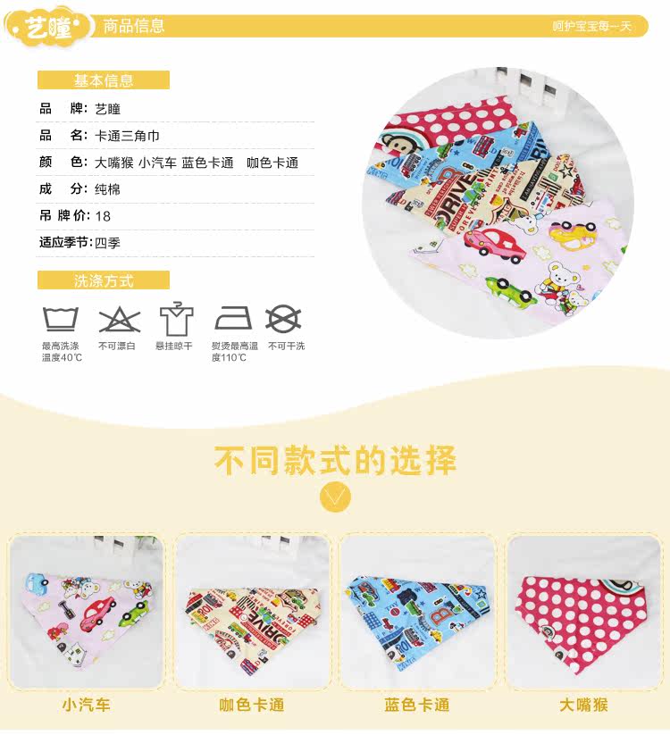 Foulard enfant - Ref 2141519 Image 9