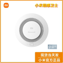 Xiaomi Smoke Sensation Guard Alarm Smoke Sensor Home Wireless Fire Intelligence Remote Reminder Probe