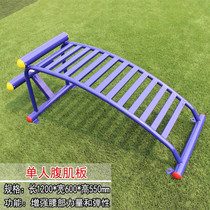 Outdoor fitness equipment community square household abdominal muscle board sit-ups new rural park fitness path equipment