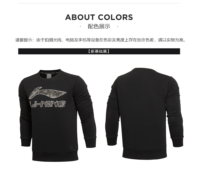 Li Ning nam đào tạo áo len thể thao áo thun thể thao nam AWDL469-3 áo hoodie đen