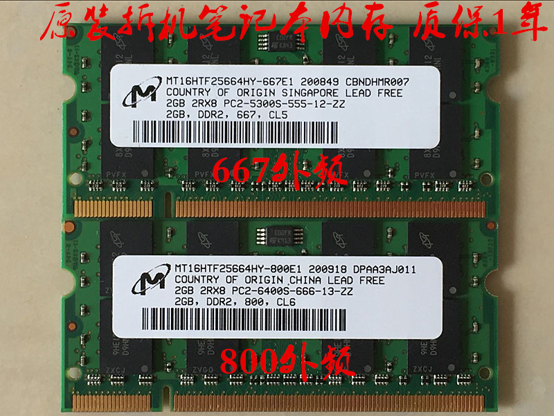 Original Micron Magnum MT 2G DDR2 800 PC2-6400S 2 Generation Notebook Memory