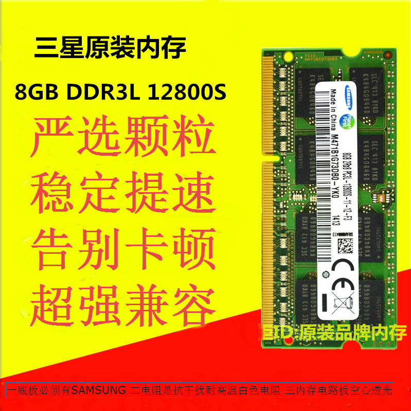 Original Samsung 8G DDR3 1600 notebook computer memory 8G 1600 DDR3L low voltage 8G standard voltage 15V