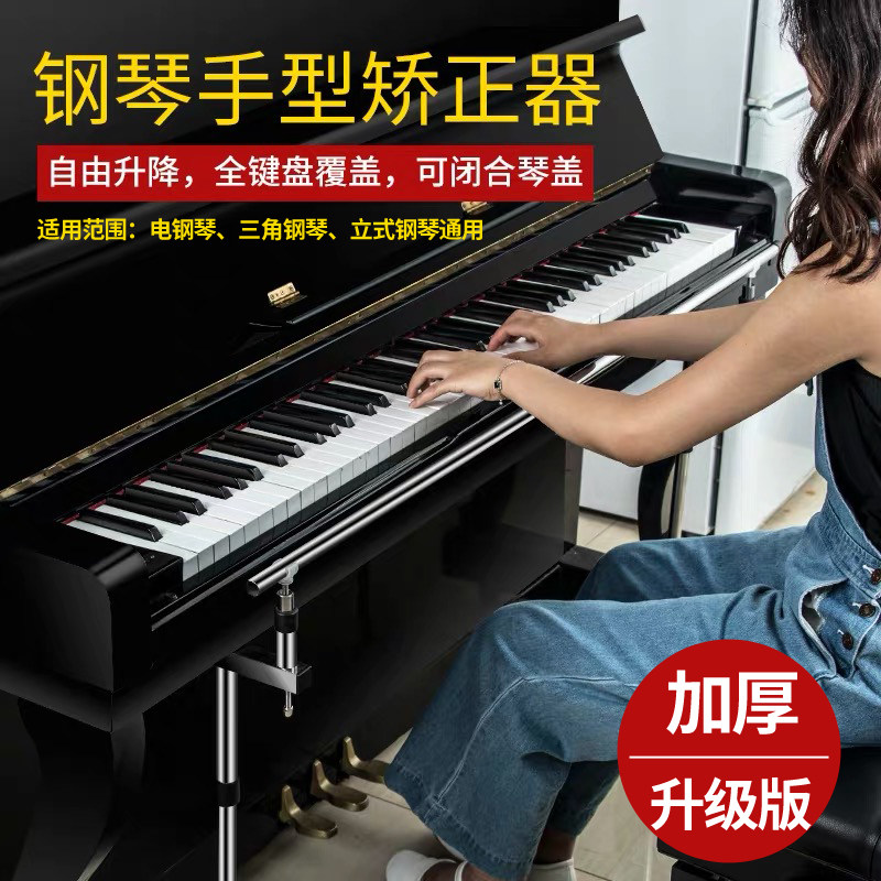 Piano Hand Type Orthosis Anti-Collapse Hand Anti-Fold Finger Assist Wrist Exercise Children's Special Finger Corrector Universal