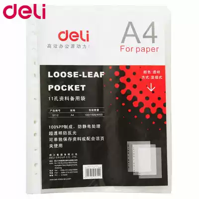 Dili 5712 file bag 11-hole file protection bag file cover file sleeve information bag punching bag 100 only