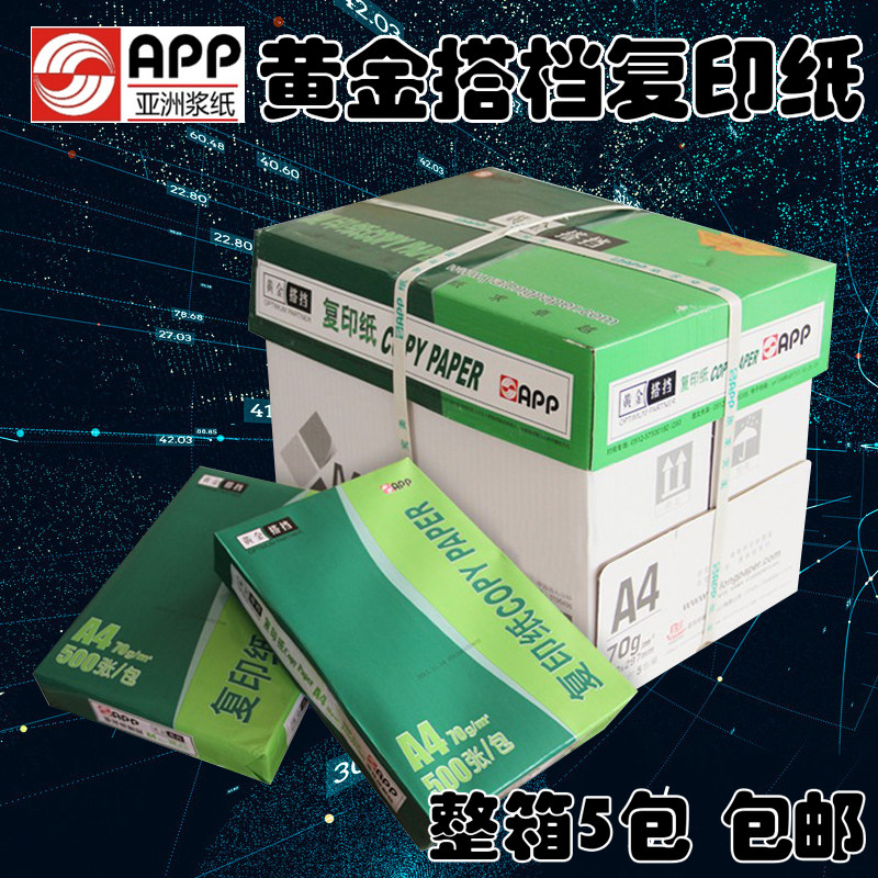 APP Yarong beat photocopy paper gold partner photocopy paper A4 paper 70 gr g 500 Zhang Bag gold partner