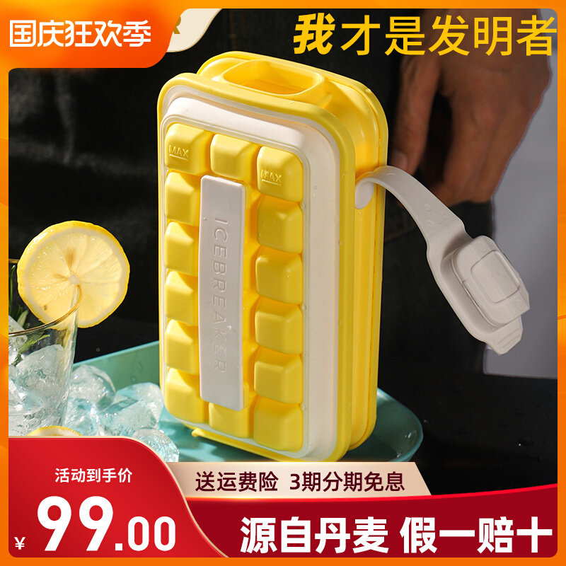 Denmark ICEBREAKER POP ice tray mold with lid ice box frozen ice cube silicone food-grade ice hockey jug