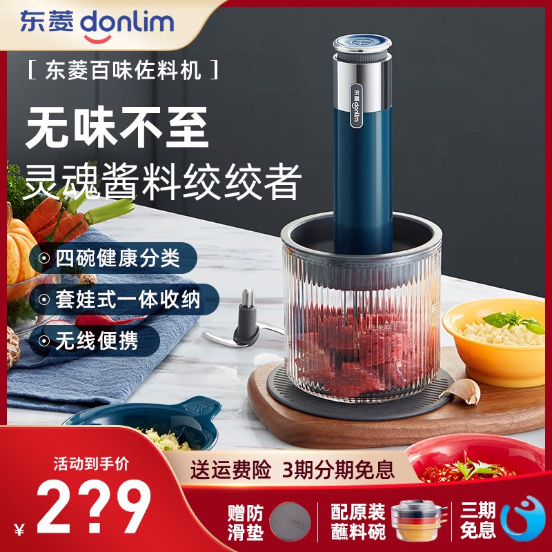 Dongling Wireless Meat Grinder Household Kitchen Electric Small Meat Grinder Meat Machine Cooking Supplementary Food Seasoning Machine
