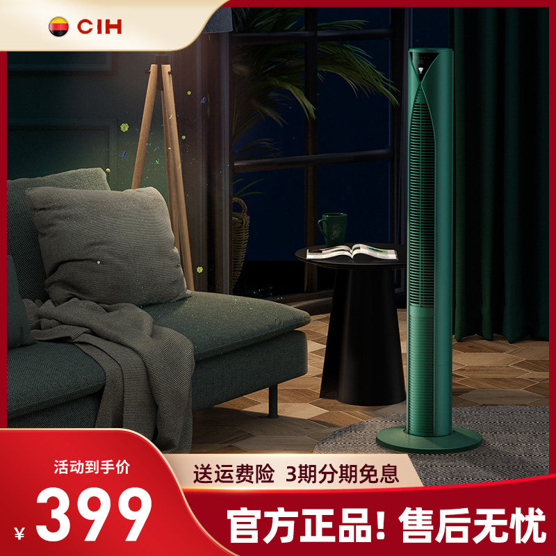 German CIH tower fan 4603 leafless negative ion intelligent electric fan air circulation remote control M95 silent floor fan