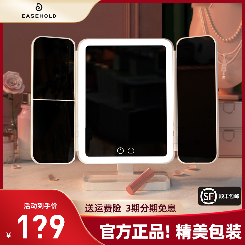 Easehold Mei Island Makeup Mirror Dressing Desktop LED with lights filled with folding for girlfriend gift