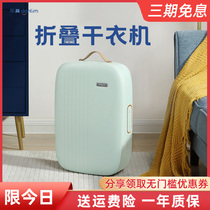 Xiaomi you product dryer household small business trip dormitory travel portable dryer drying machine
