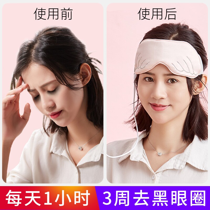 Graphene steam eye mask dry hot compress eye patch to relieve eye fatigue artifact shading breathable sleep aid lady