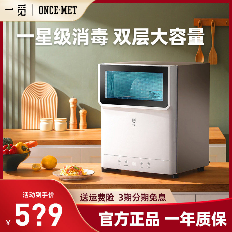 Yimi Disinfection Cabinet Household Small Disinfection Bowl Cabinet Desktop Tableware Mini Dishwashing and Drying One Two-Star Ultraviolet