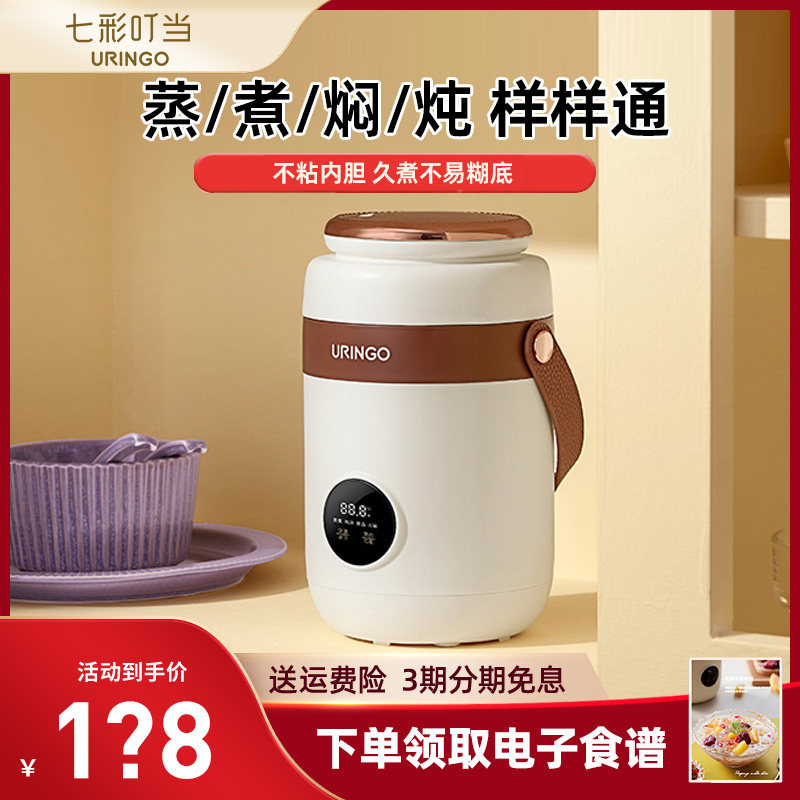 Color Tinken Little Electric Stew Cooker Mini Baby Food for Bird's Nest Stew Porridge 1 2 people