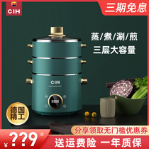 CIH electric steamer household small cooking pot reservation breakfast machine electric steamer millet automatic artifact multi-function